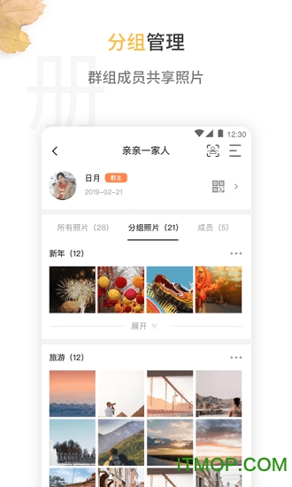 拾时相册