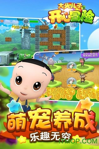 大头儿子开心冒险 大头儿子开心冒险