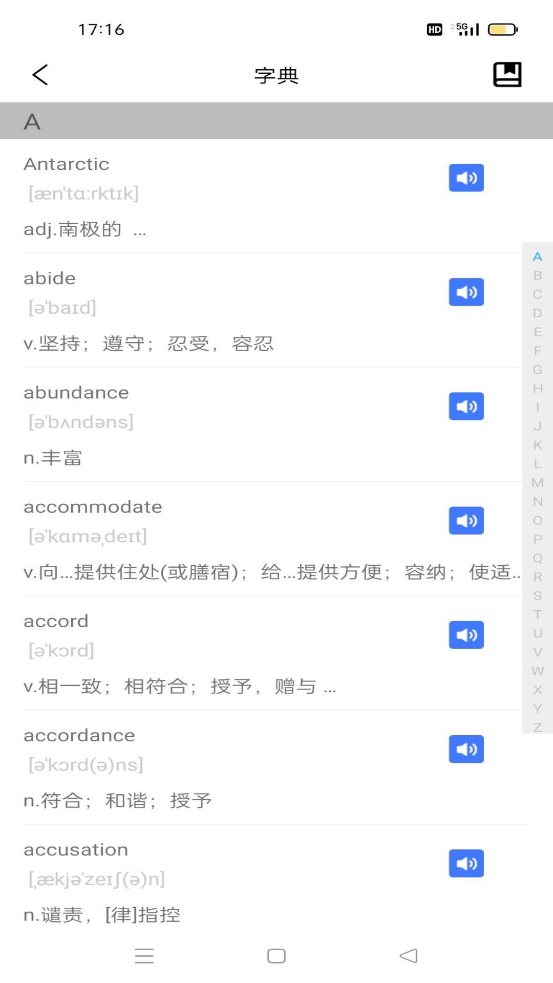 傻瓜背单词2025 傻瓜背单词2025