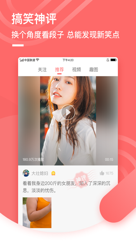 神段子 神段子