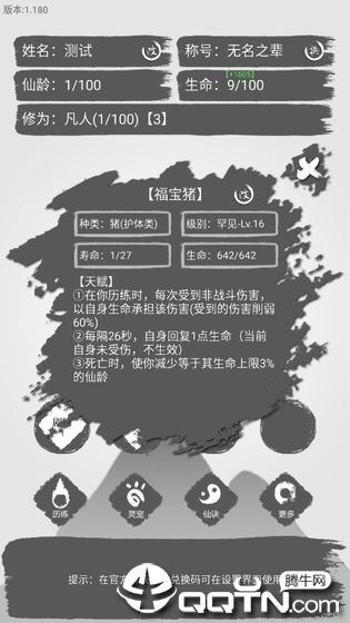 简仙