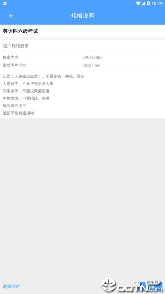 奈特证件照