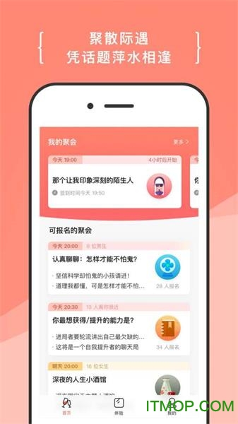递爪