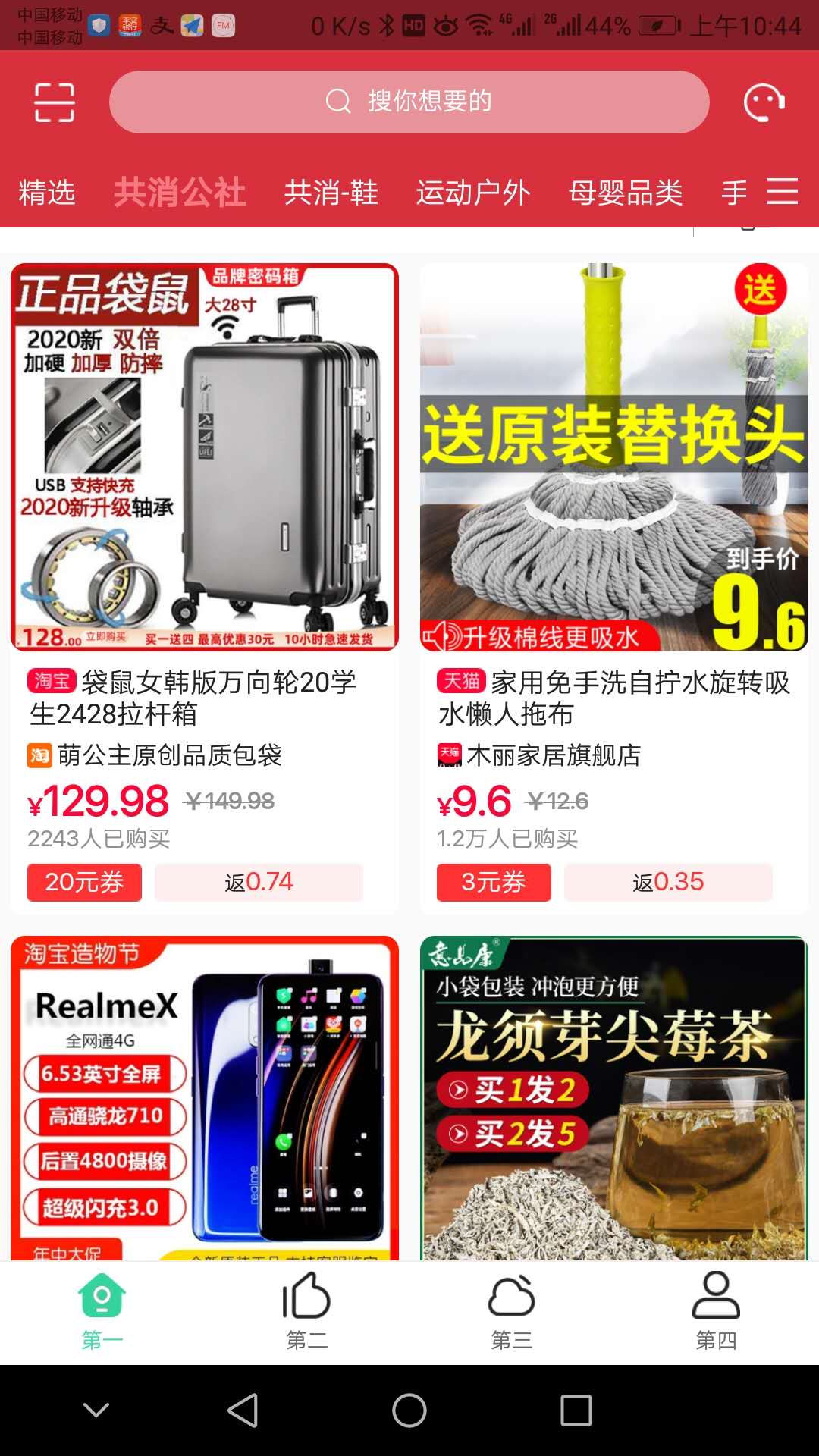 共消公社平台 共消公社平台