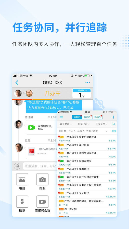 随办移动办公 随办移动办公
