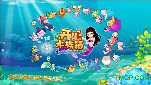 开心水族箱苹果版
