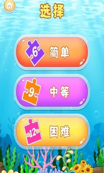 儿童智力拼图 儿童智力拼图