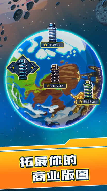 Space Tycoon(太空运输大亨)