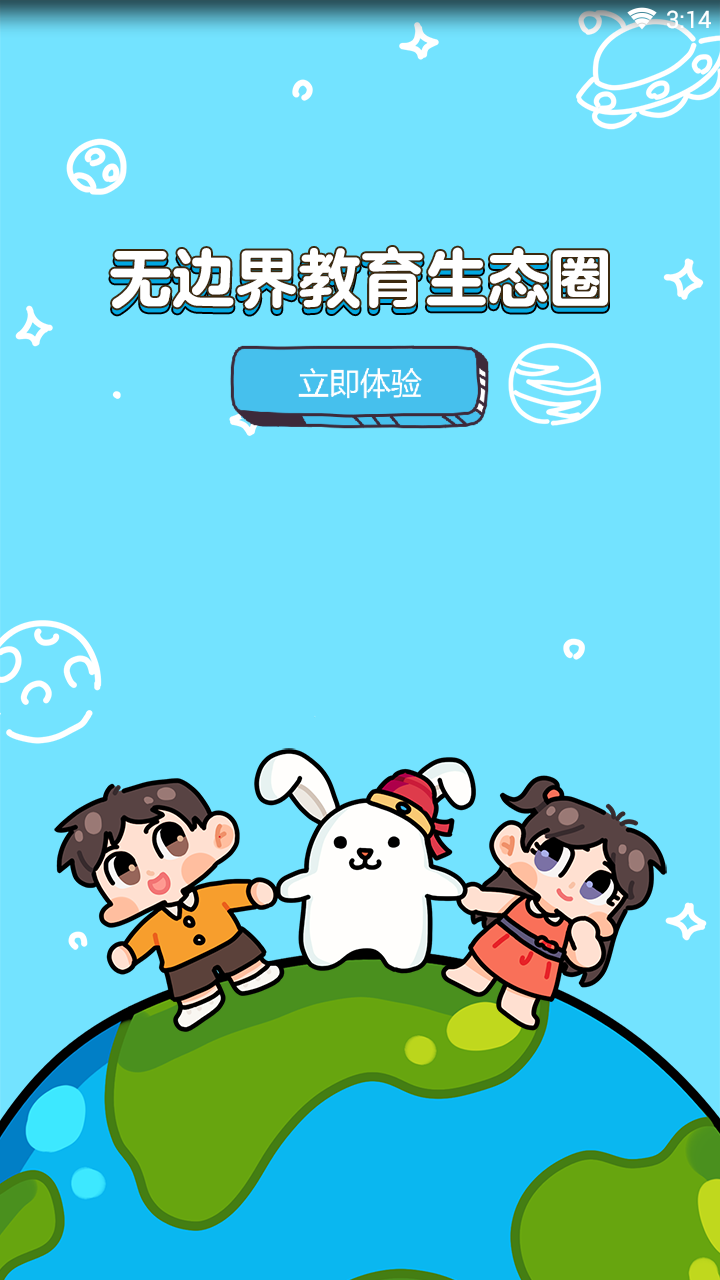 秀才教育 秀才教育