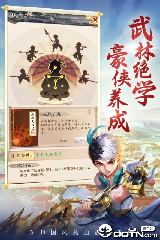 冰川神剑