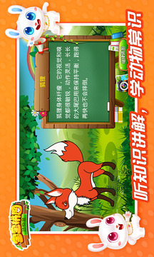 宝宝拼图：动物篇-萌宝乐园