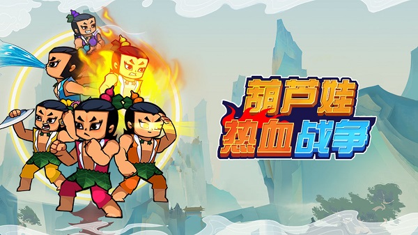 热血战争