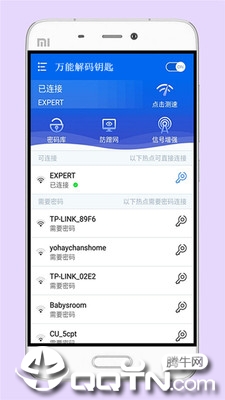 万能WiFi密码解码
