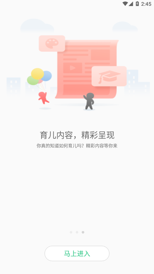 安全守护 安全守护