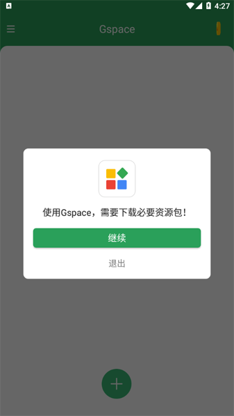 gspace app(华为谷歌安装器)下载 gspace app(华为谷歌安装器)下载