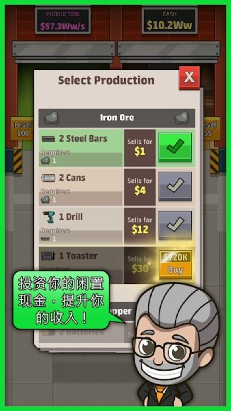 Idle Factory(空闲工厂大亨)