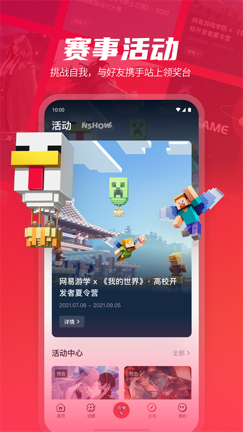 网易游学 网易游学