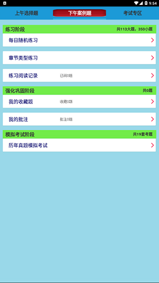 软考信息系统监理