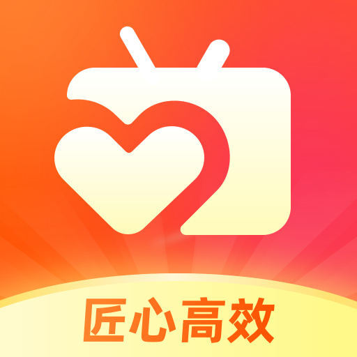 匠心高效