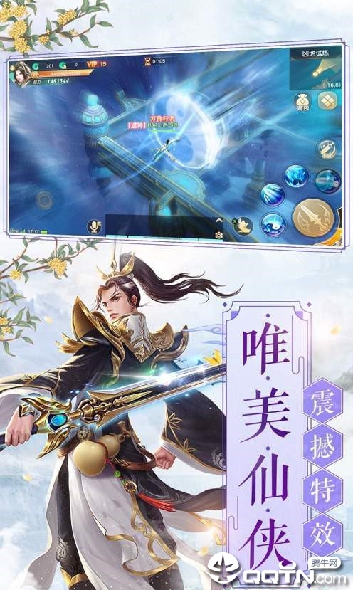 执剑红颜