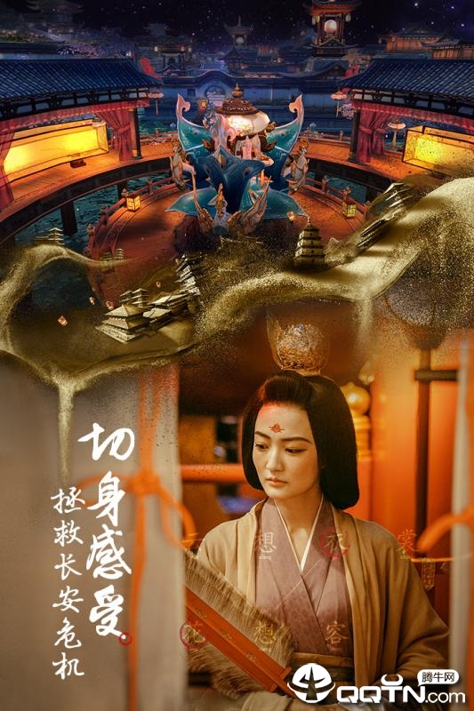 长安十二辰时