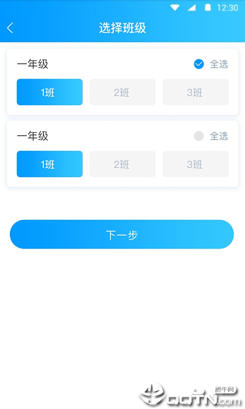 育新教育老师端 育新教育老师端