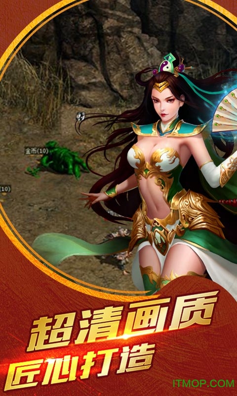 至尊战神