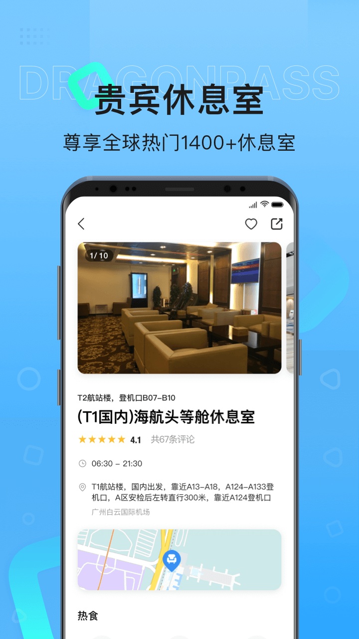 龙腾出行 龙腾出行