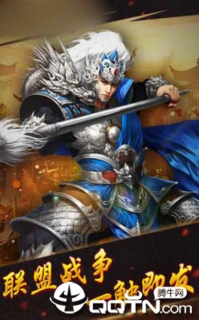 三国天下令
