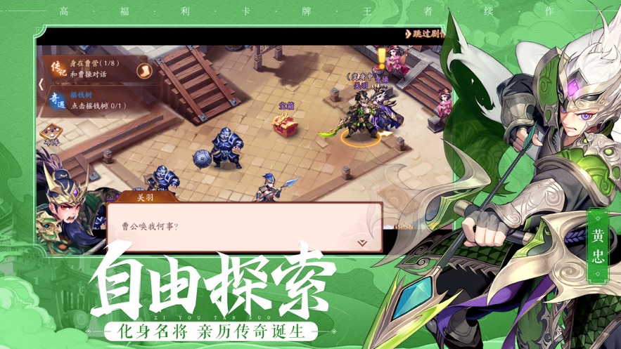 三国雄心 三国雄心