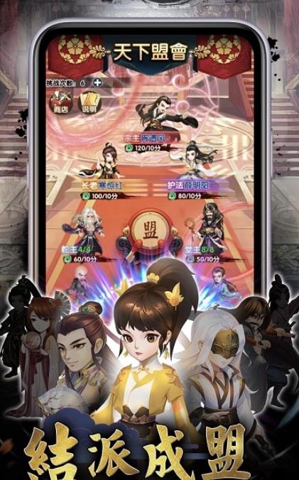 天機江湖