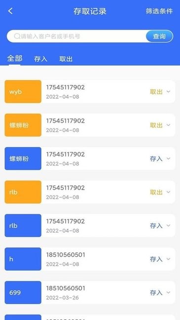壹坤达酒柜客户管理系统 壹坤达酒柜客户管理系统