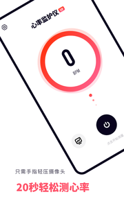 心率监测仪 心率监测仪