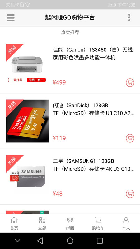 趣闲赚GO 趣闲赚GO