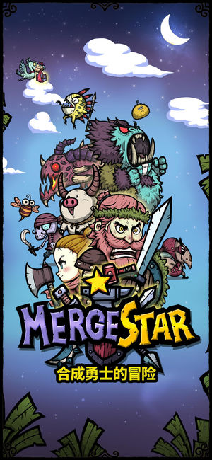 MergeStar(合并之星手游)