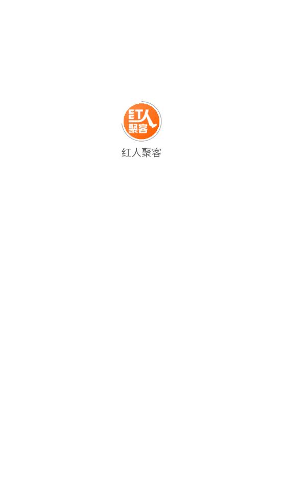 红人聚