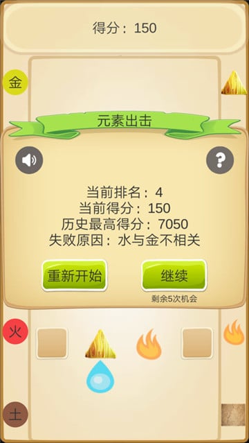 元素出击 元素出击