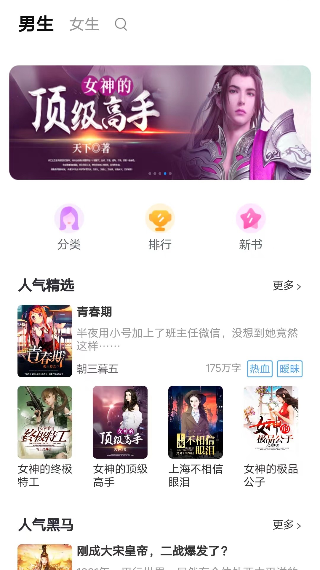 天天爱读书 天天爱读书