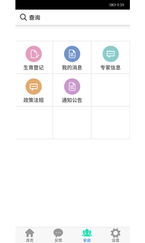 衢州市生育健康服务平台 衢州市生育健康服务平台