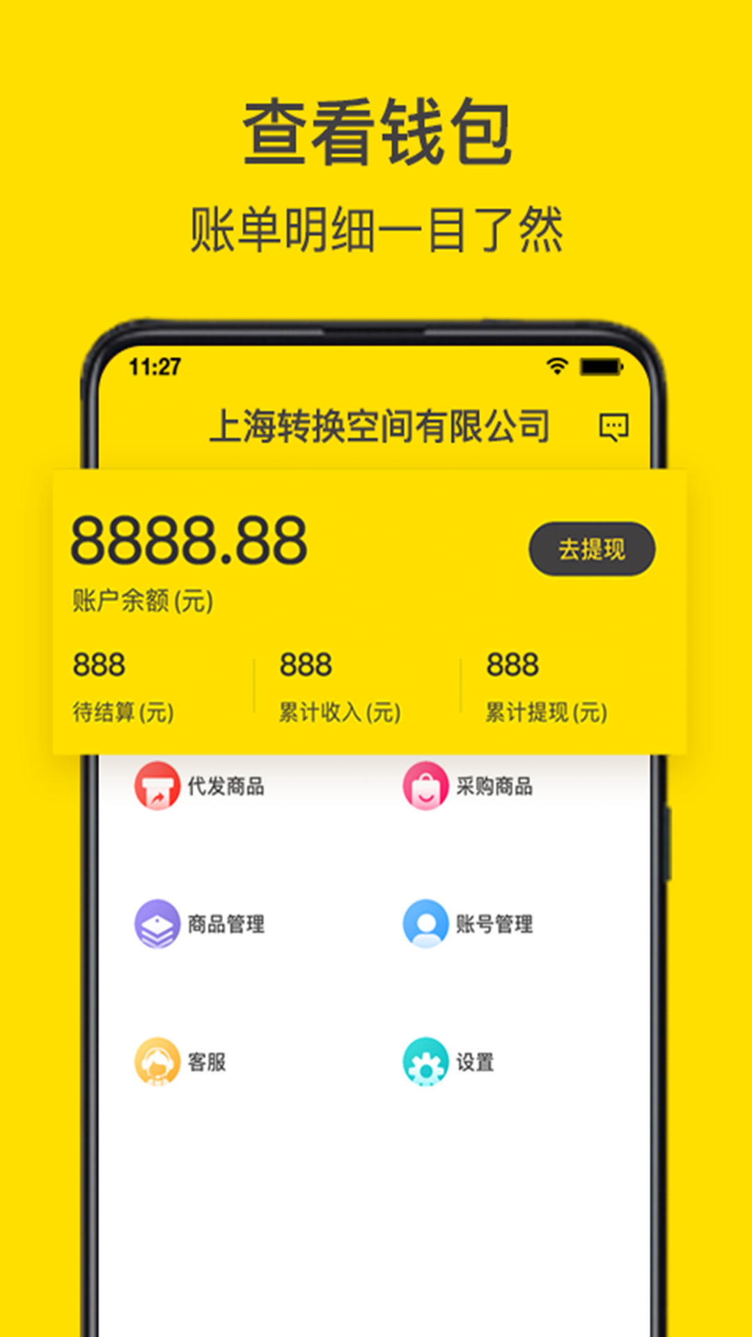 转换商城供应商版 转换商城供应商版