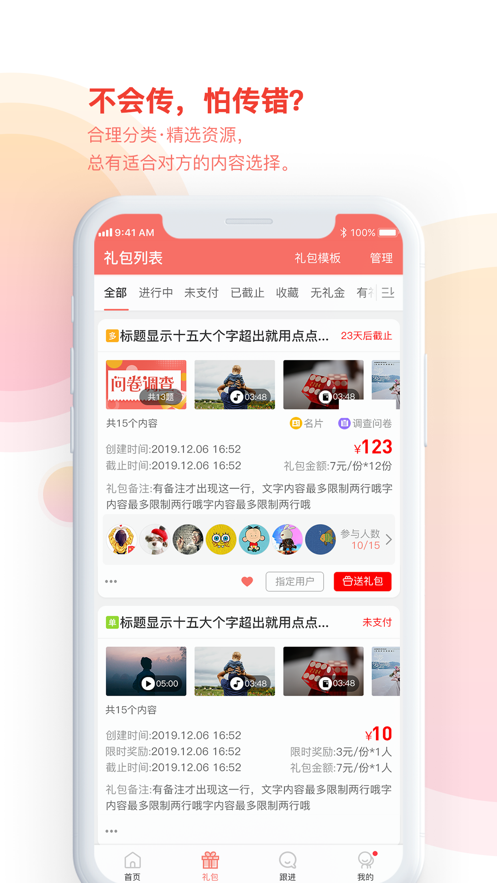 敲门砖