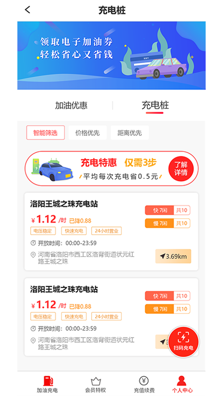 卡惠生活 卡惠生活