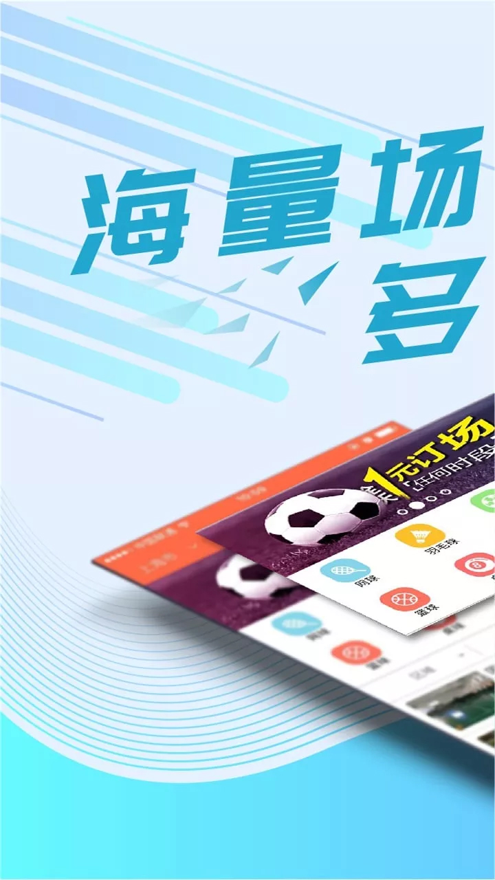 我要运动 我要运动