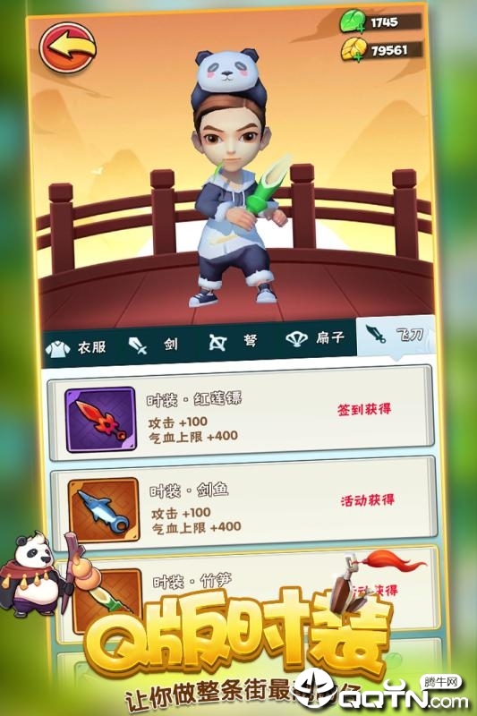 江湖大暴走 江湖大暴走