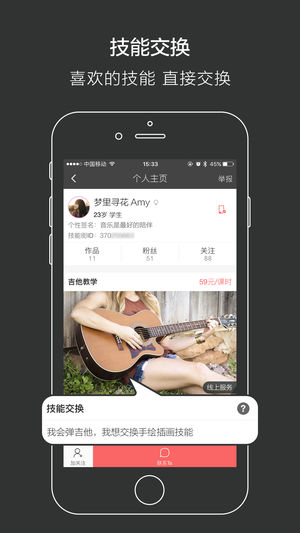 技能街 技能街