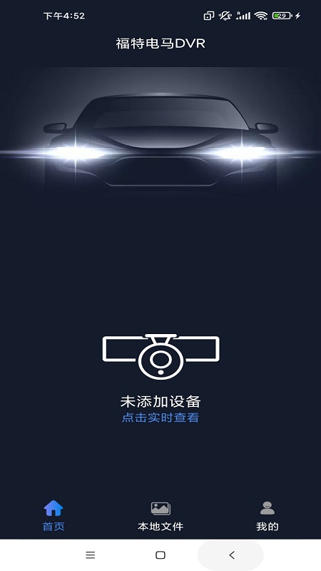 福特电马DVR 福特电马DVR
