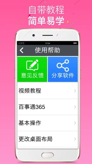 如意老人大桌面 如意老人大桌面