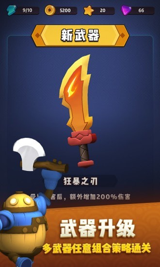 点塔我最强 点塔我最强