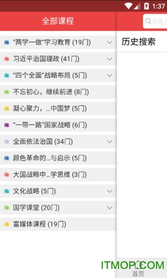沙井网上党校