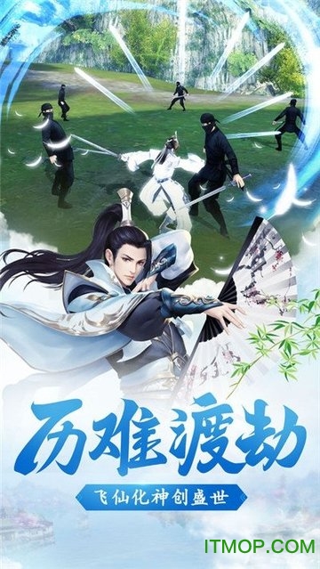 武缘仙兽